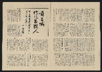 《政治家半月刊NO.13》藏品圖，第19張