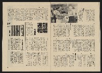《政治家半月刊NO.13》藏品圖，第20張