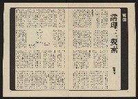 《政治家半月刊NO.13》藏品圖，第21張