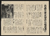 《政治家半月刊NO.13》藏品圖，第22張