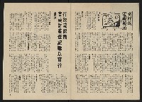 《政治家半月刊NO.13》藏品圖，第24張