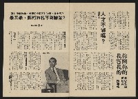 《政治家半月刊NO.13》藏品圖，第25張