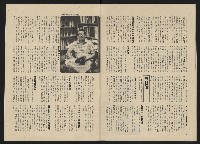 《政治家半月刊NO.13》藏品圖，第26張