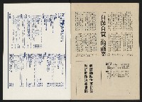 《政治家半月刊NO.13》藏品圖，第28張