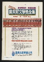 《政治家半月刊NO.13》藏品圖，第29張