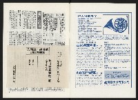 《政治家半月刊NO.14》藏品圖，第2張