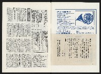 《政治家半月刊NO.14》藏品圖，第3張