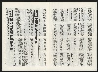 《政治家半月刊NO.14》藏品圖，第4張