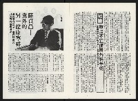 《政治家半月刊NO.14》藏品圖，第5張