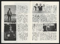 《政治家半月刊NO.14》藏品圖，第6張