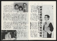 《政治家半月刊NO.14》藏品圖，第7張