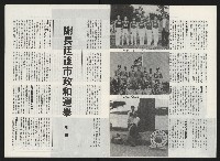 《政治家半月刊NO.14》藏品圖，第8張