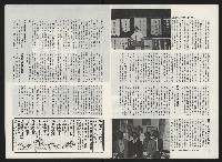 《政治家半月刊NO.14》藏品圖，第9張