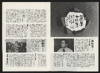 《政治家半月刊NO.14》藏品圖，第10張