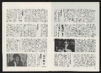 《政治家半月刊NO.14》藏品圖，第11張