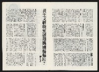 《政治家半月刊NO.14》藏品圖，第12張