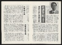 《政治家半月刊NO.14》藏品圖，第13張