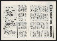 《政治家半月刊NO.14》藏品圖，第14張