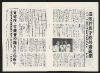 《政治家半月刊NO.14》藏品圖，第15張