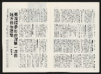 《政治家半月刊NO.14》藏品圖，第16張