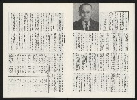 《政治家半月刊NO.14》藏品圖，第17張