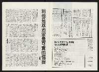 《政治家半月刊NO.14》藏品圖，第18張
