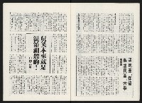 《政治家半月刊NO.14》藏品圖，第19張