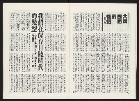 《政治家半月刊NO.14》藏品圖，第20張