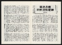 《政治家半月刊NO.14》藏品圖，第21張
