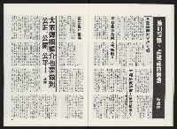 《政治家半月刊NO.14》藏品圖，第22張