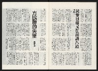 《政治家半月刊NO.14》藏品圖，第23張