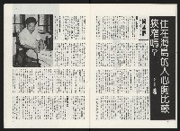 《政治家半月刊NO.14》藏品圖，第24張