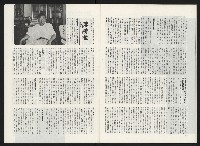 《政治家半月刊NO.14》藏品圖，第25張
