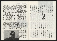 《政治家半月刊NO.14》藏品圖，第26張