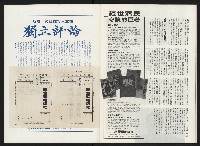 《政治家半月刊NO.14》藏品圖，第27張