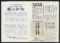 《政治家半月刊NO.14》藏品圖，第28張