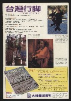 《政治家半月刊NO.14》藏品圖，第29張