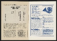 《政治家半月刊NO.15》藏品圖，第2張