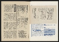 《政治家半月刊NO.15》藏品圖，第3張