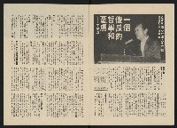 《政治家半月刊NO.15》藏品圖，第5張