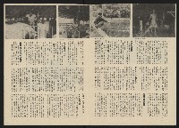 《政治家半月刊NO.15》藏品圖，第6張
