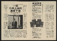 《政治家半月刊NO.15》藏品圖，第7張
