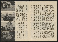 《政治家半月刊NO.15》藏品圖，第8張