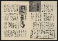 《政治家半月刊NO.15》藏品圖，第9張