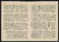 《政治家半月刊NO.15》藏品圖，第11張