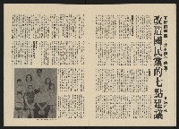 《政治家半月刊NO.15》藏品圖，第12張