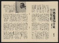 《政治家半月刊NO.15》藏品圖，第16張