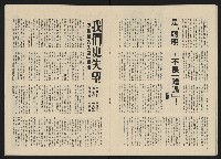 《政治家半月刊NO.15》藏品圖，第17張
