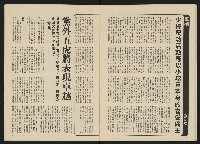 《政治家半月刊NO.15》藏品圖，第18張