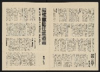 《政治家半月刊NO.15》藏品圖，第19張